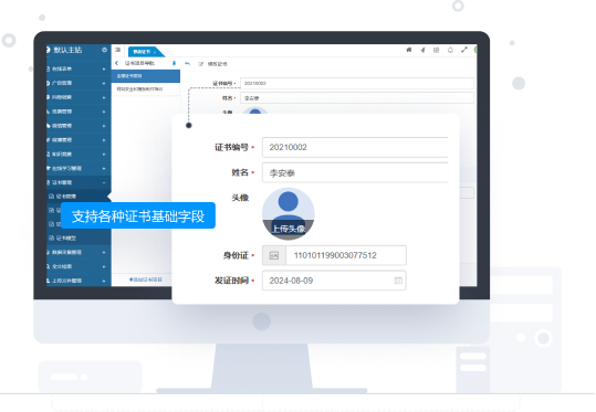 證書(shū)模型，靈活百變