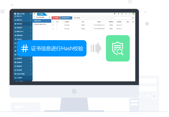 證書(shū)防偽，安全可靠