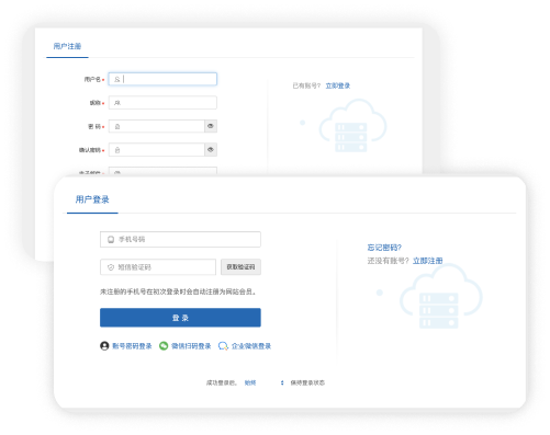 應(yīng)聘者注冊、登錄、找回密碼